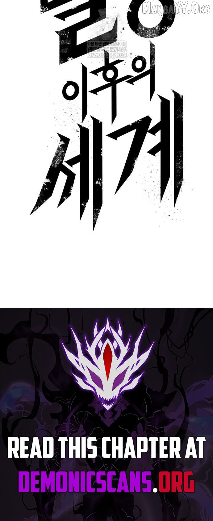 The World After the Fall, Chapter 210 image 18